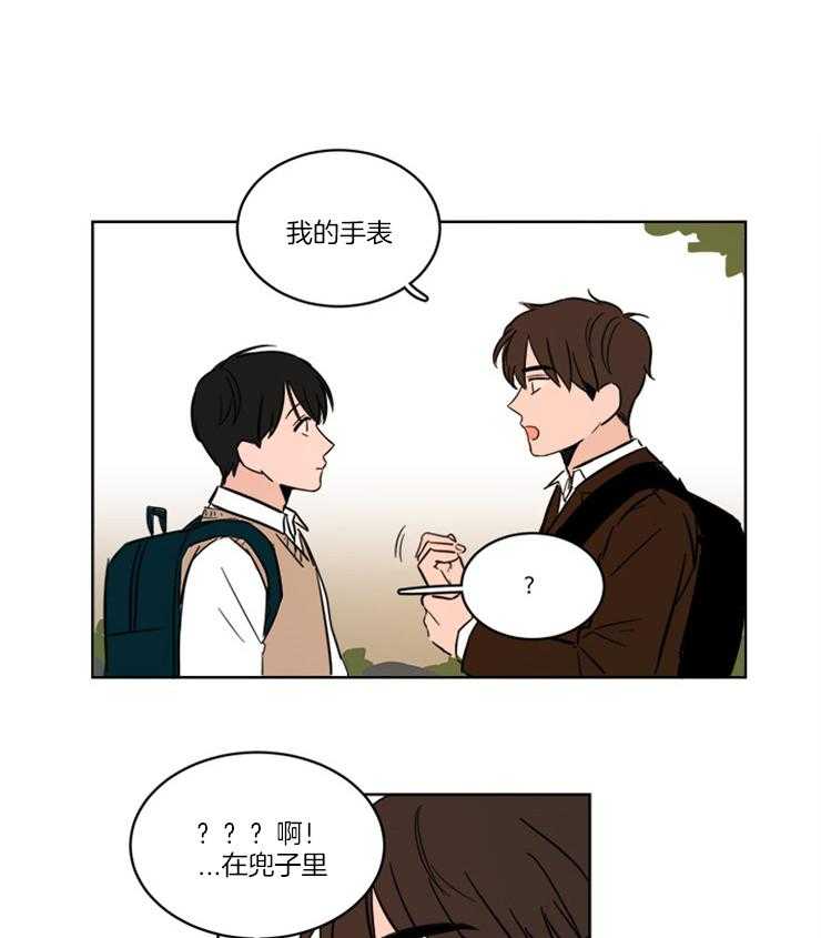 keepholdingon 第8话_要不要跟爸爸住 第1页