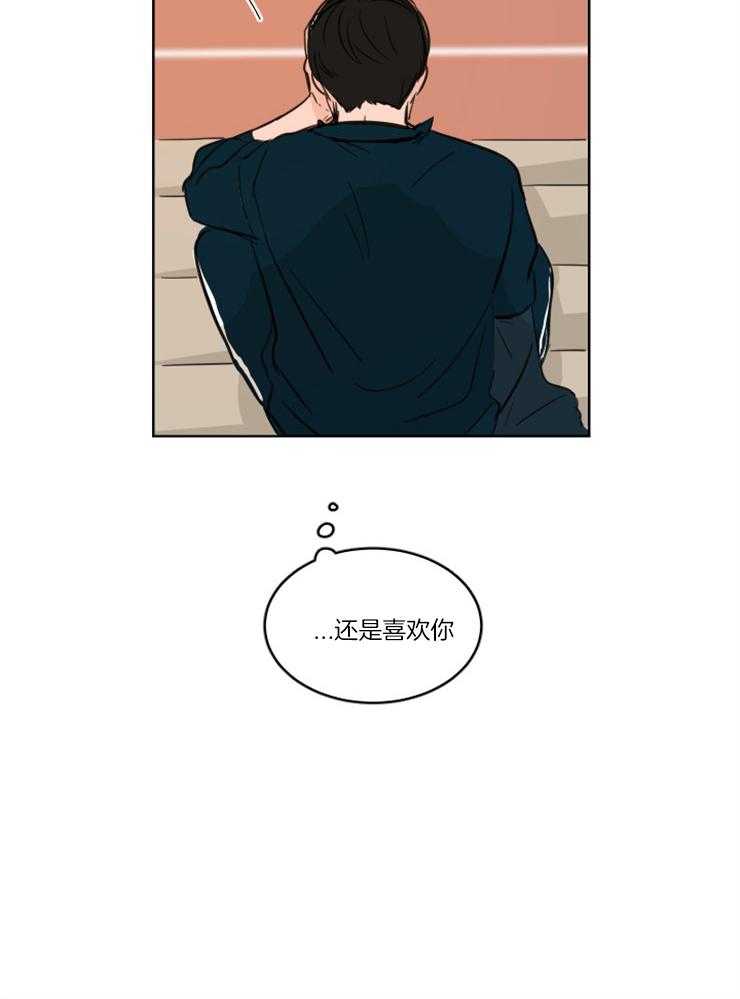 keepholdingon 第6话_还是喜欢你 第18页