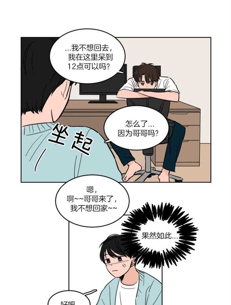 keepholdingon 第4话_躺床上来了？？ 第12页