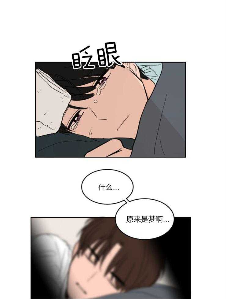 keepholdingon 第4话_躺床上来了？？ 第19页