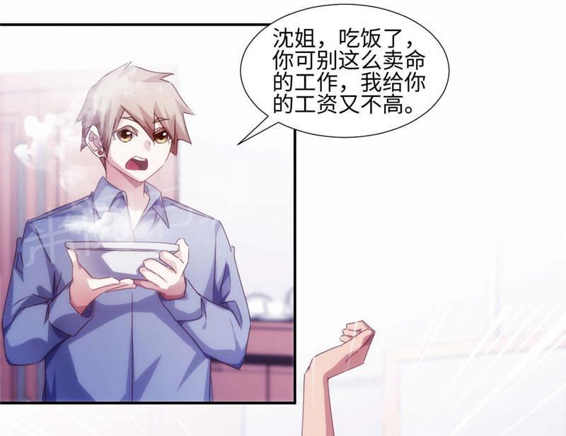 绝品小神医 第187话 第2页