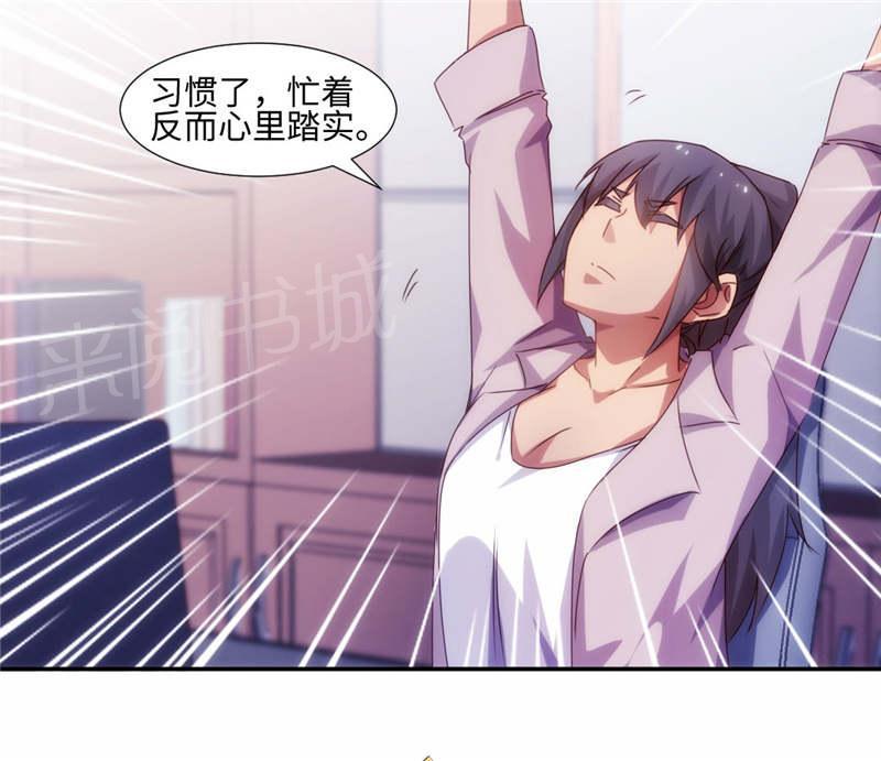 绝品小神医 第187话 第3页