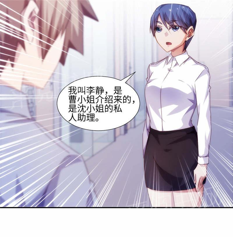 绝品小神医 第187话 第7页