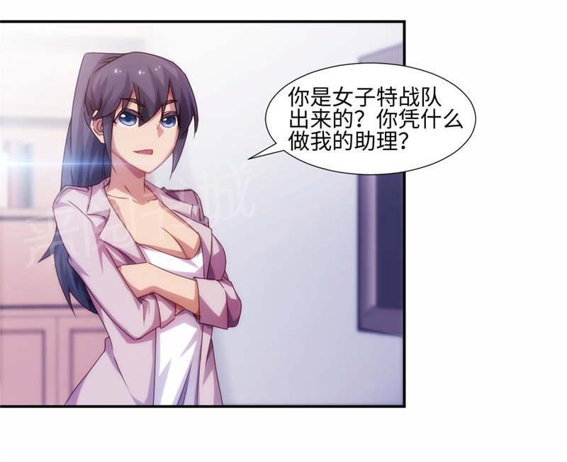 绝品小神医 第187话 第8页