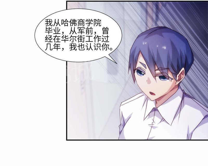 绝品小神医 第187话 第9页