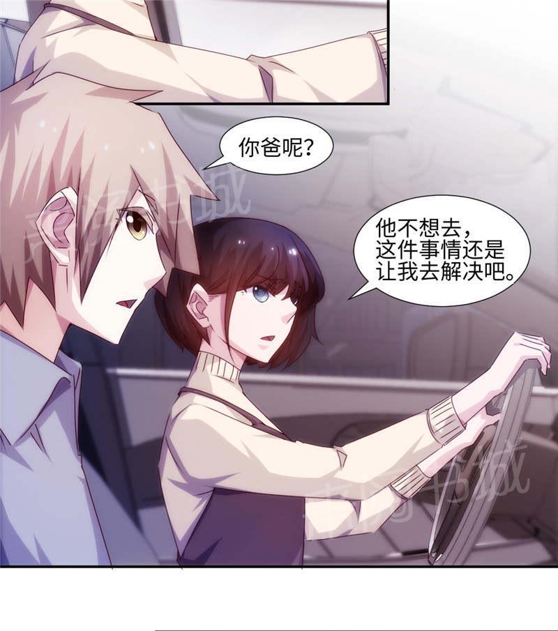 绝品小神医 第180话 第2页