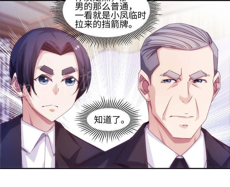 绝品小神医 第180话 第7页