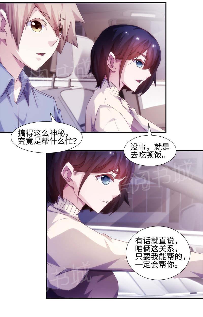 绝品小神医 第179话 第6页