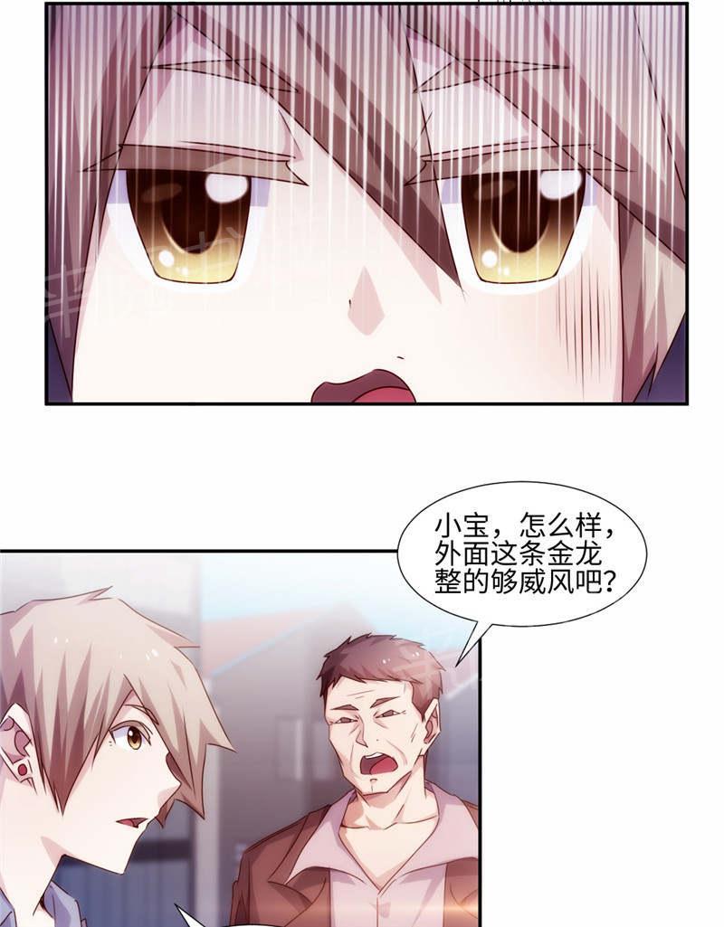 绝品小神医 第178话 第4页