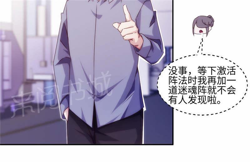 绝品小神医 第178话 第7页