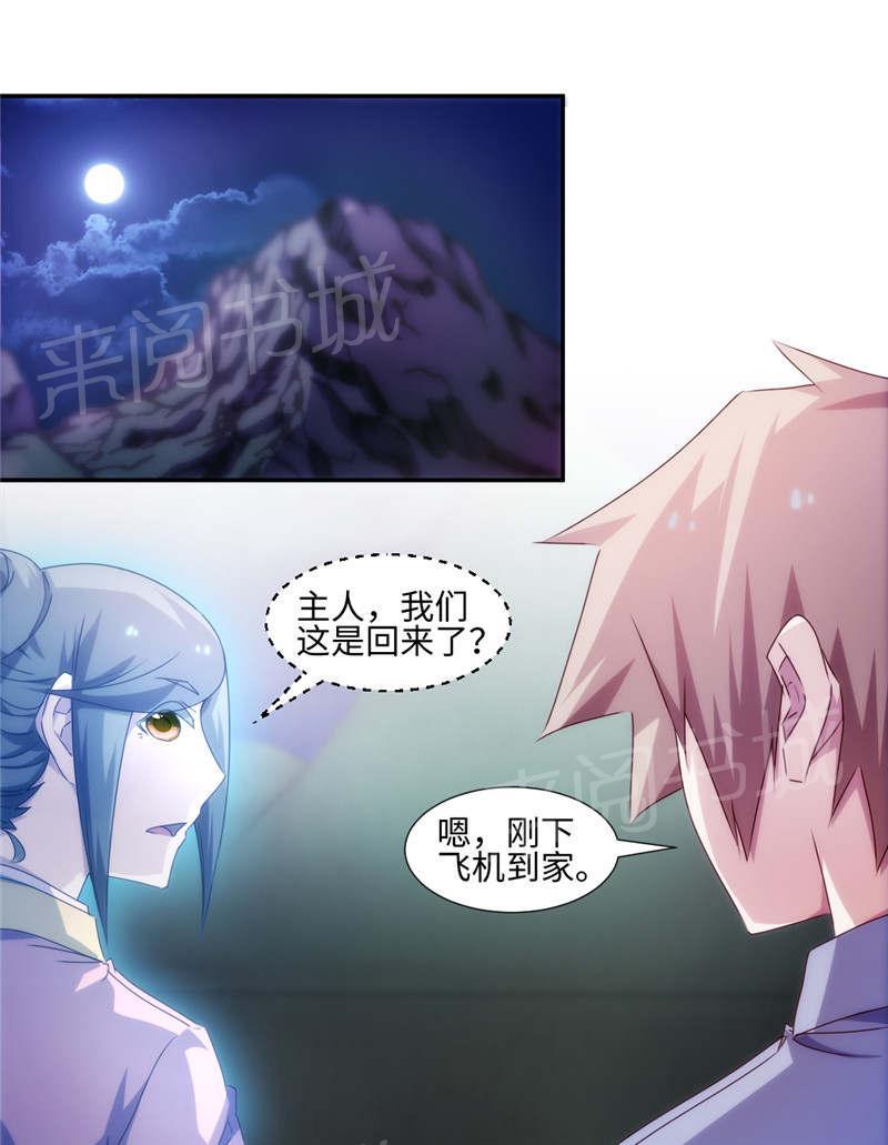 绝品小神医 第177话 第1页
