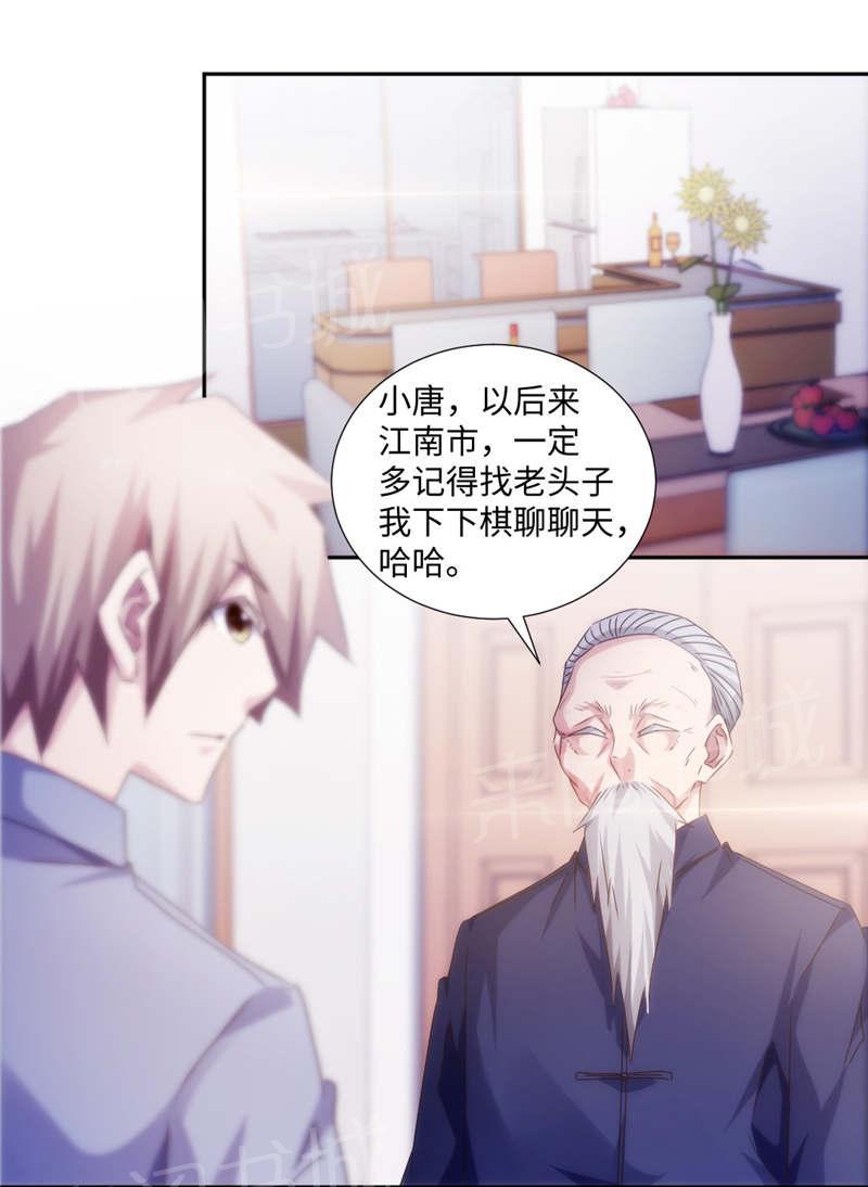 绝品小神医 第176话 第1页