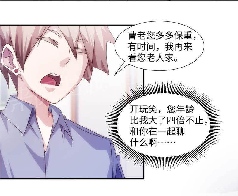 绝品小神医 第176话 第2页