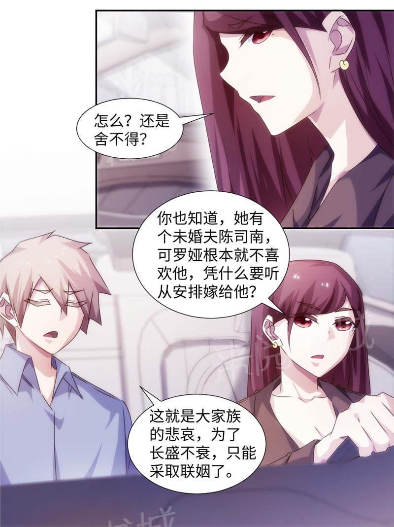 绝品小神医 第176话 第6页