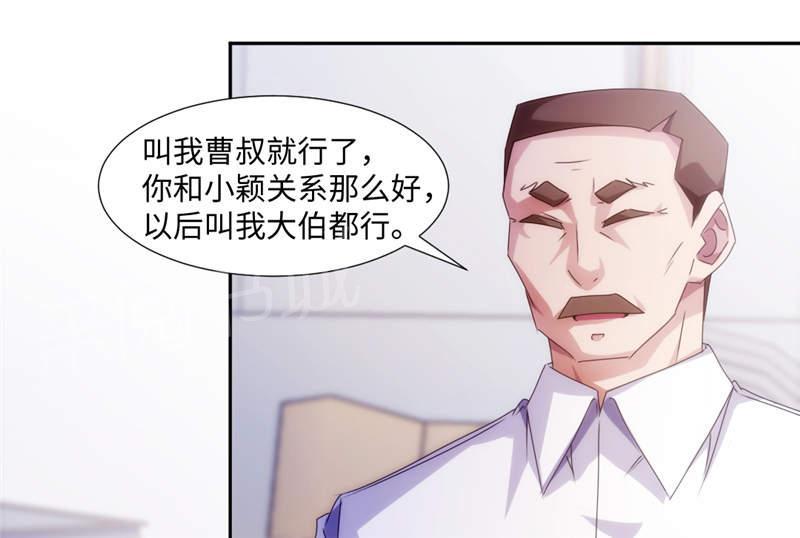 绝品小神医 第175话 第2页