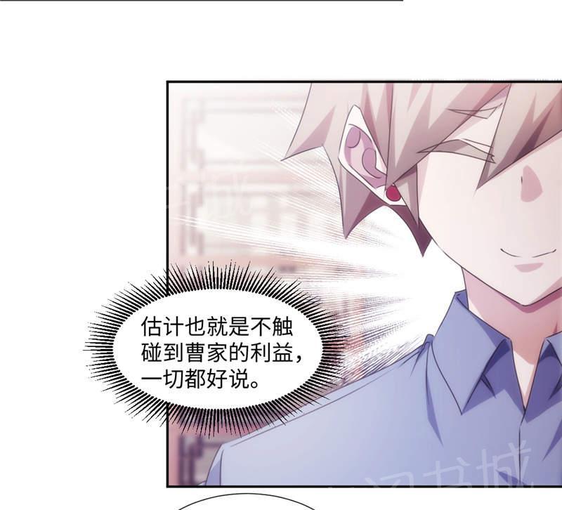 绝品小神医 第175话 第5页