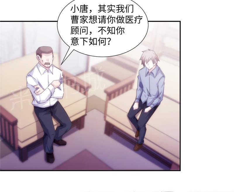 绝品小神医 第175话 第6页