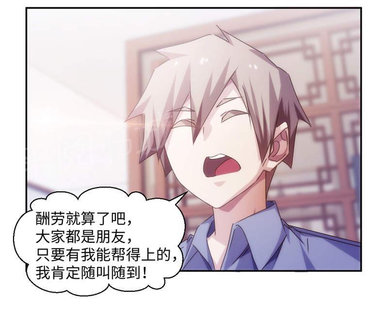 绝品小神医 第175话 第9页