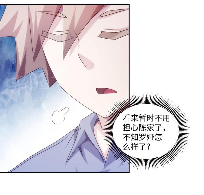 绝品小神医 第175话 第10页
