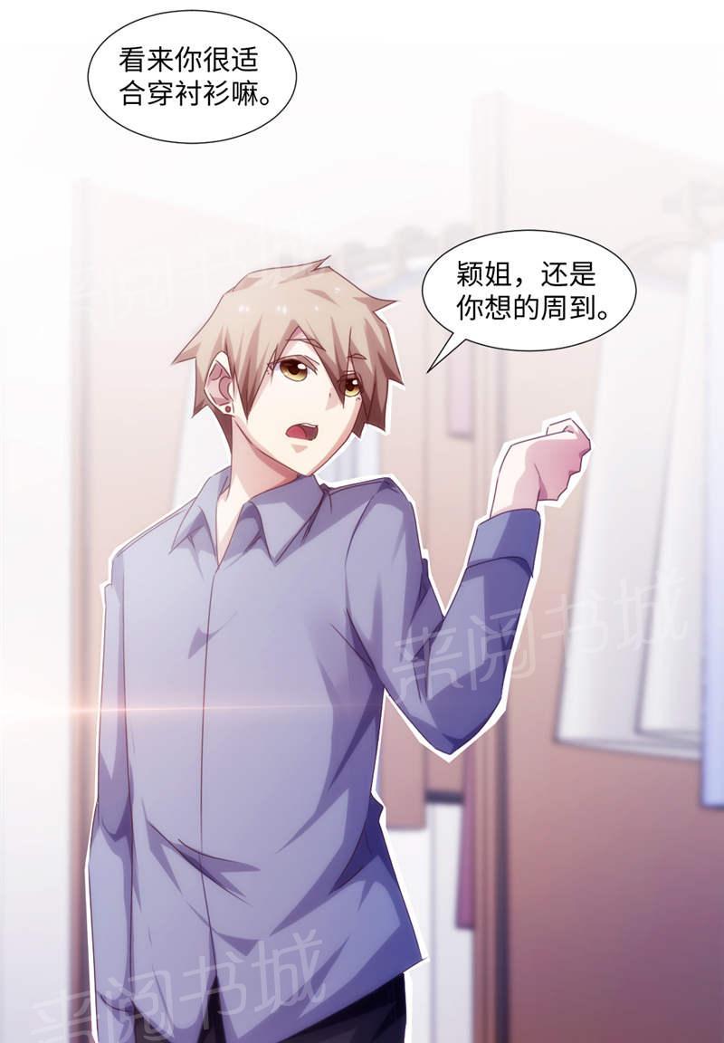绝品小神医 第174话 第6页