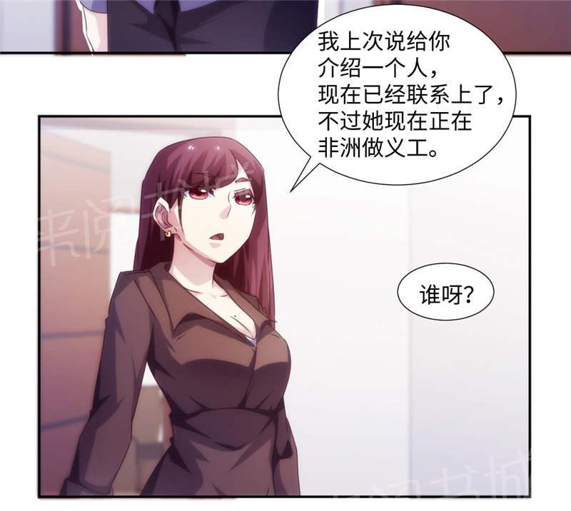 绝品小神医 第174话 第7页