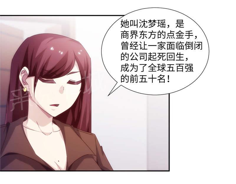 绝品小神医 第174话 第8页