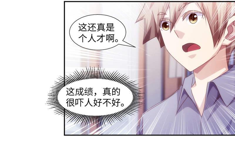 绝品小神医 第174话 第9页