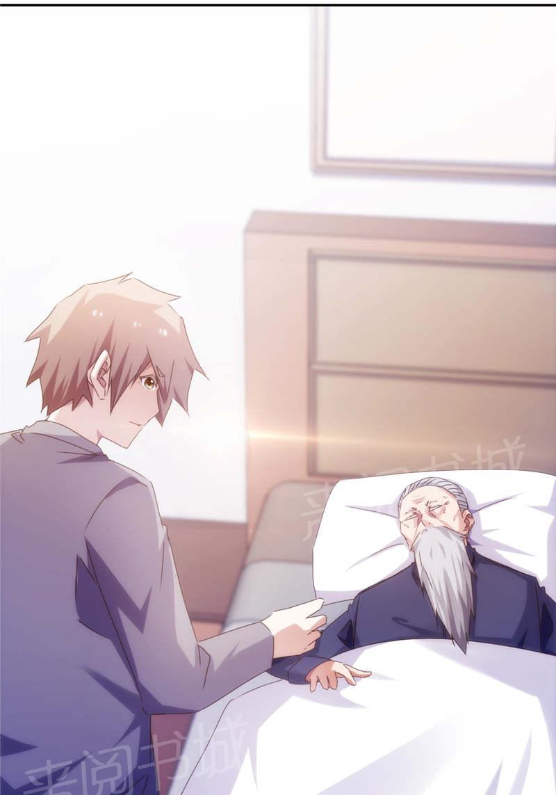 绝品小神医 第173话 第7页