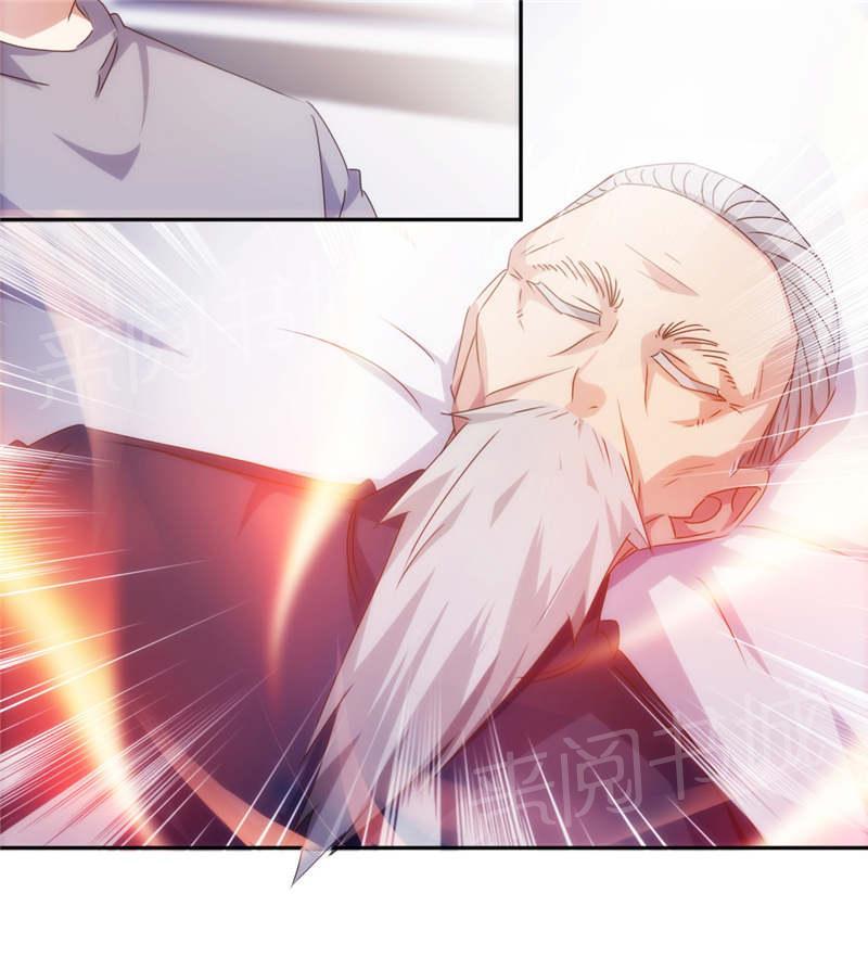 绝品小神医 第173话 第10页