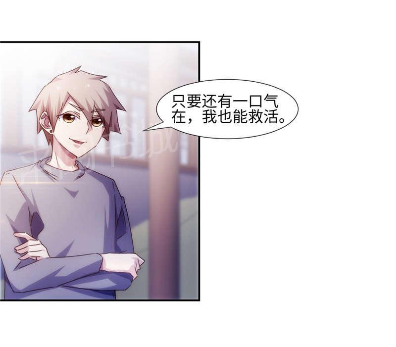 绝品小神医 第172话 第1页