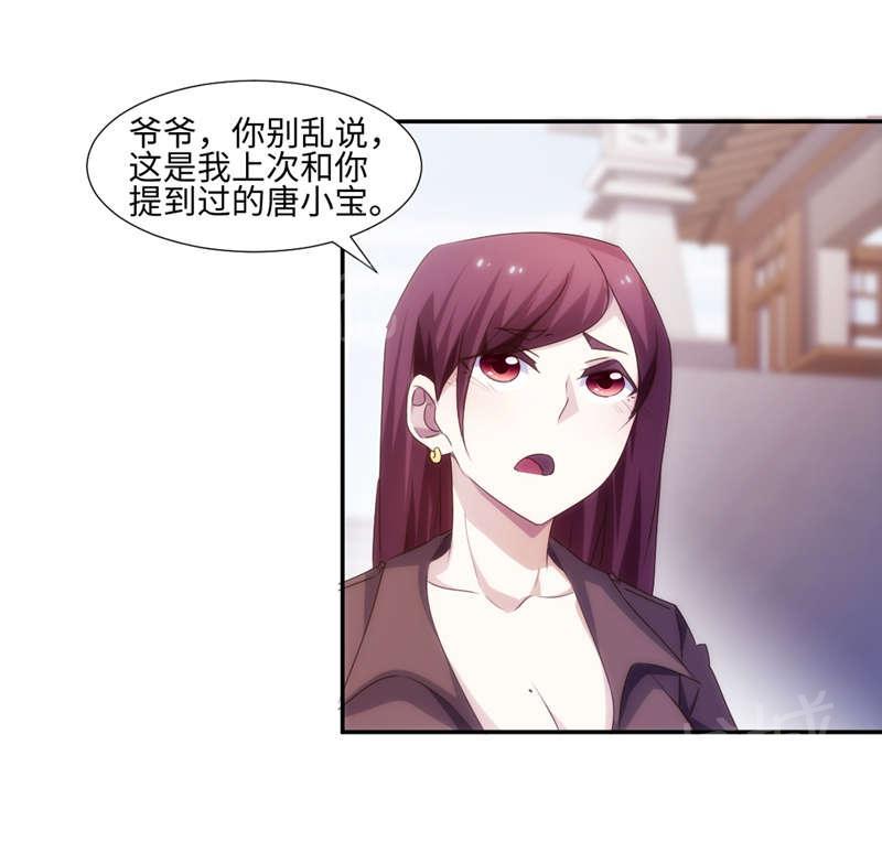 绝品小神医 第171话 第1页