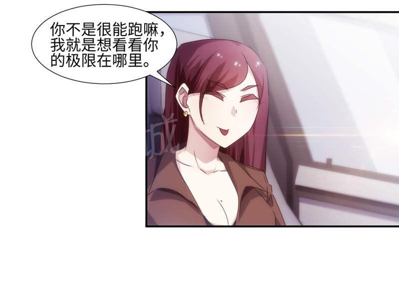 绝品小神医 第170话 第2页