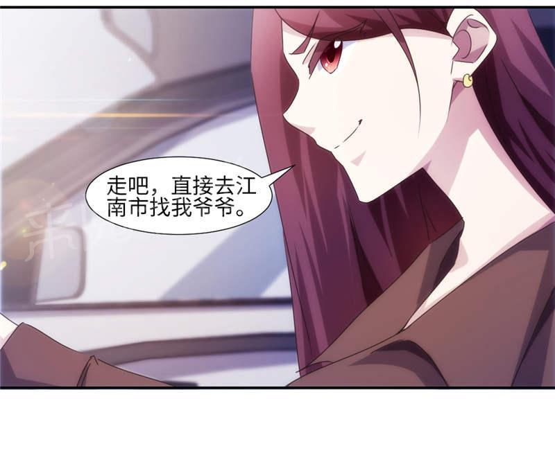 绝品小神医 第170话 第3页