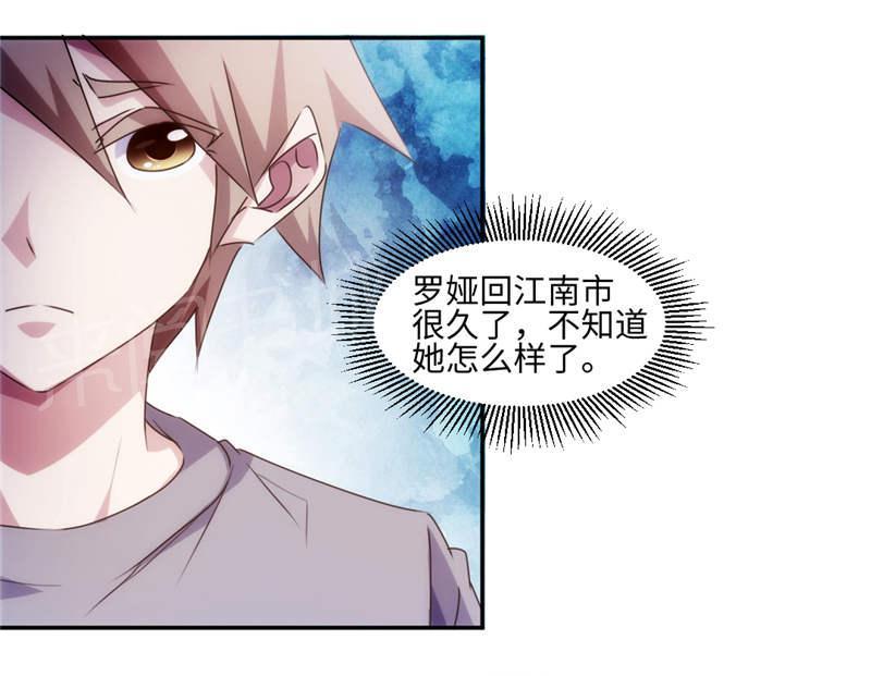 绝品小神医 第170话 第4页