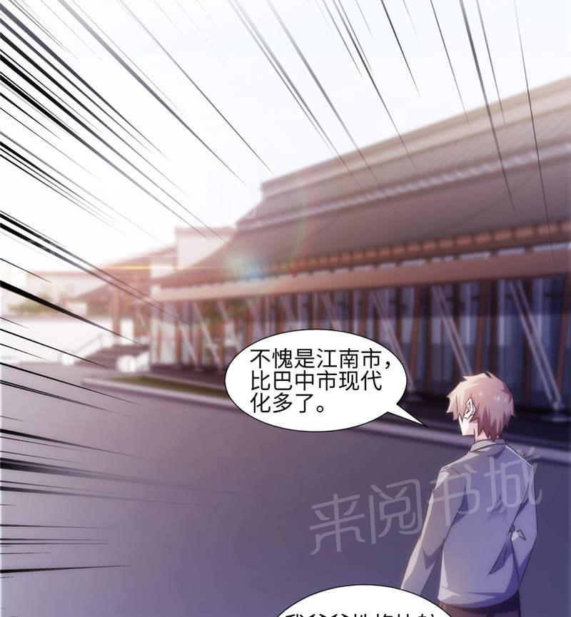 绝品小神医 第170话 第6页