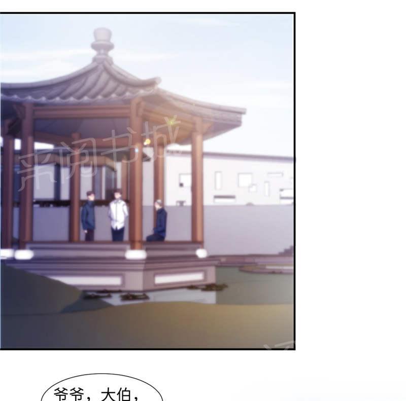 绝品小神医 第170话 第8页