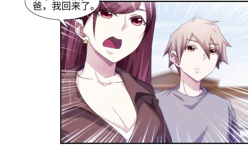 绝品小神医 第170话 第9页