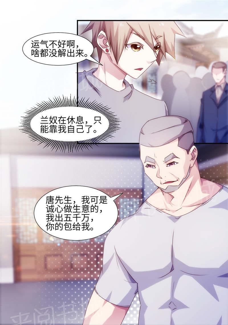 绝品小神医 第169话 第1页