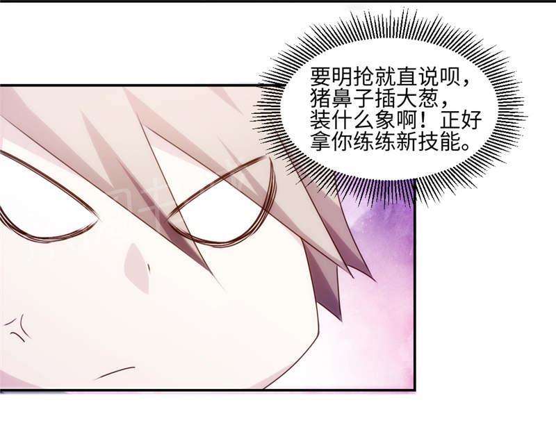 绝品小神医 第169话 第2页