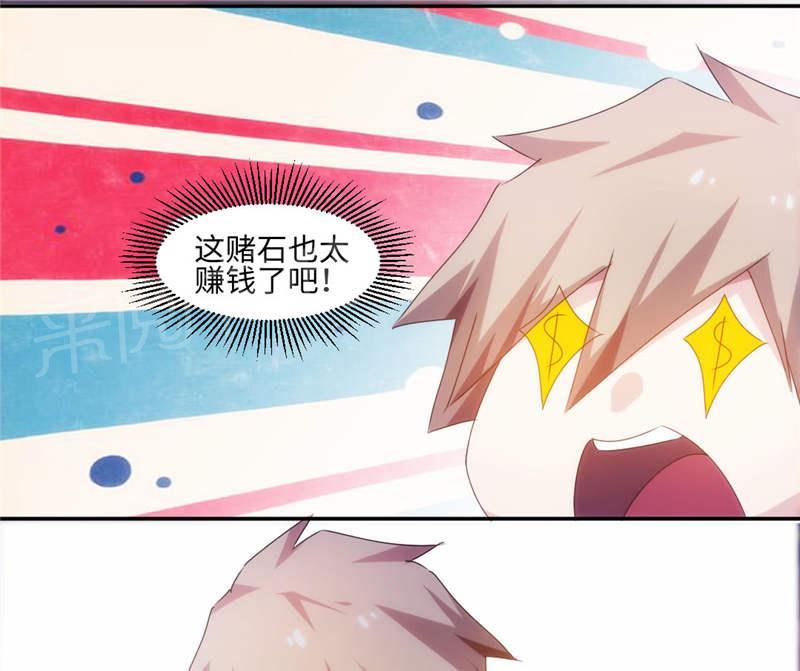 绝品小神医 第168话 第5页