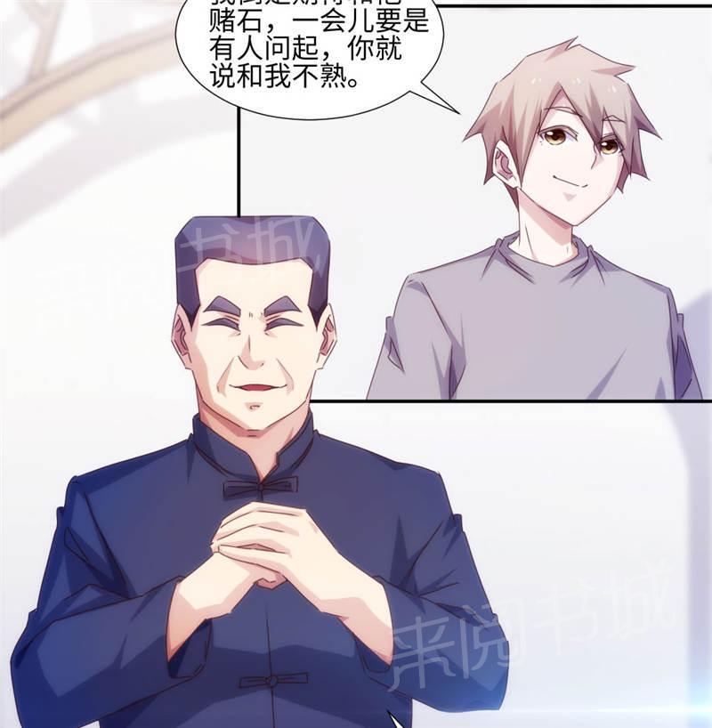绝品小神医 第166话 第6页