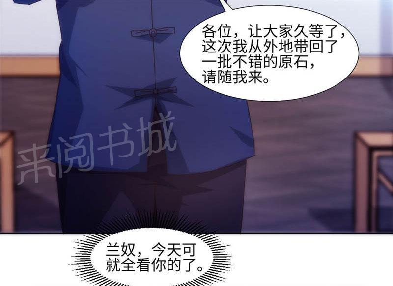 绝品小神医 第166话 第7页