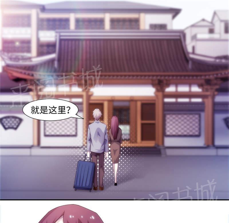 绝品小神医 第165话 第7页