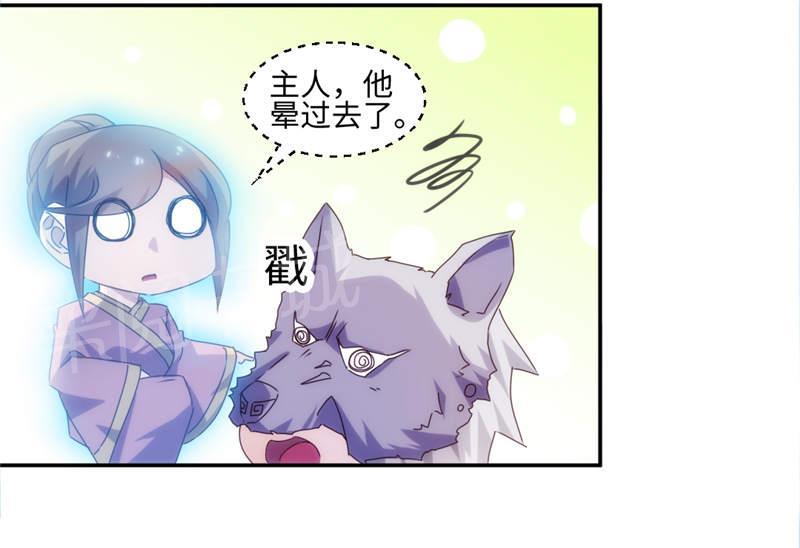 绝品小神医 第164话 第2页