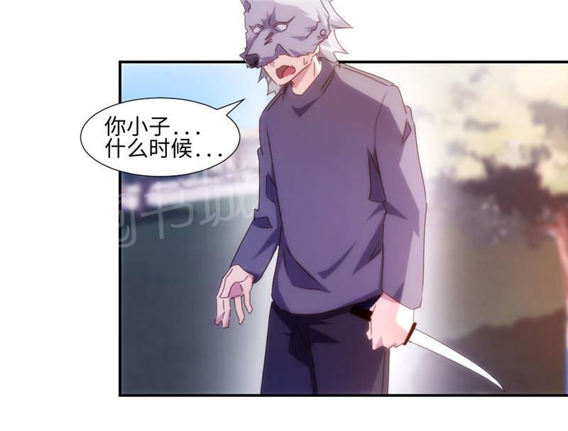 绝品小神医 第163话 第9页