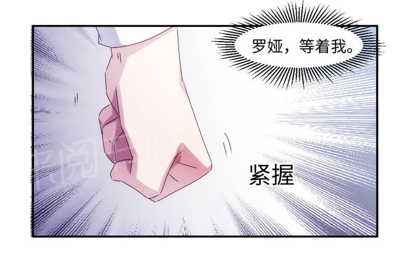 绝品小神医 第161话 第8页