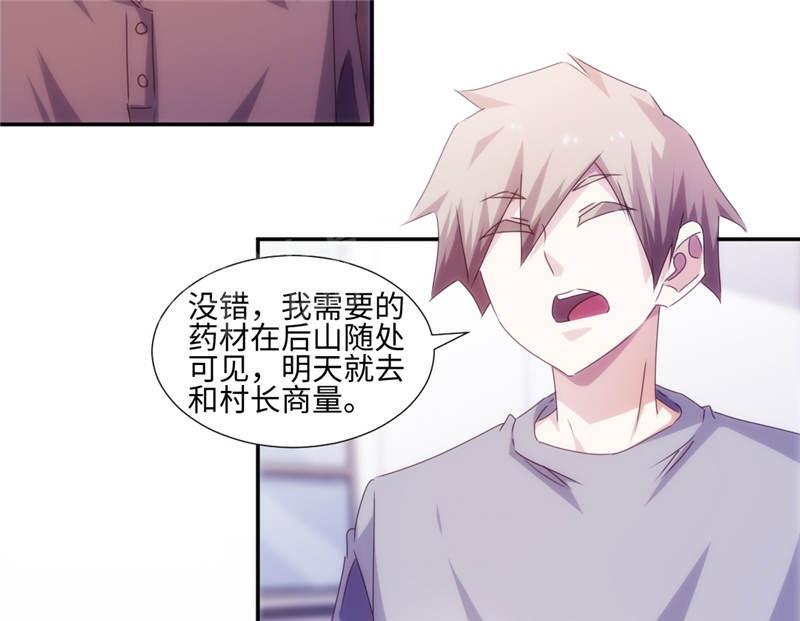 绝品小神医 第160话 第2页