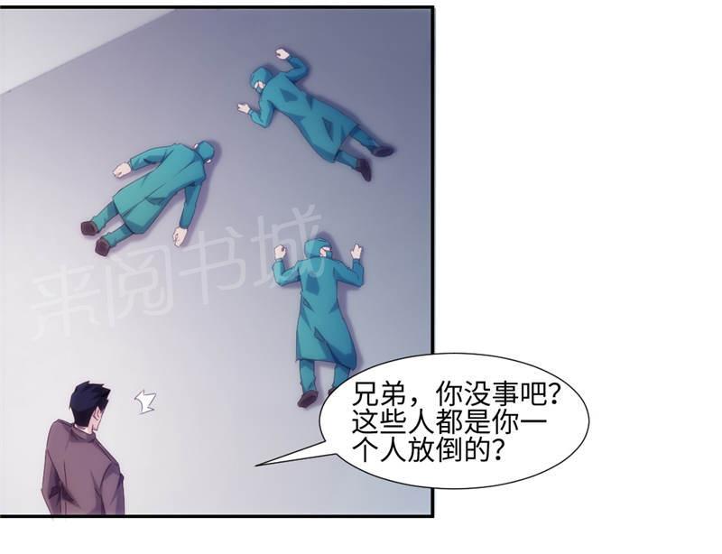 绝品小神医 第159话 第2页