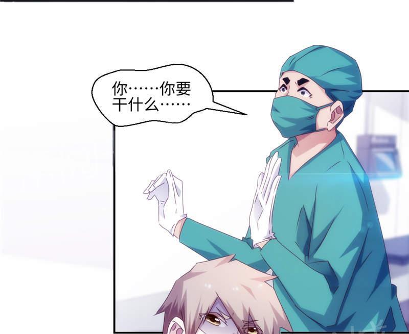 绝品小神医 第158话 第7页