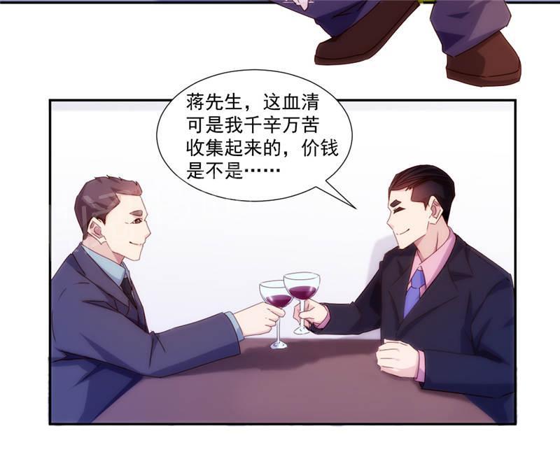 绝品小神医 第157话 第2页